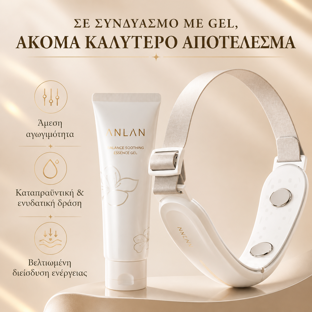 Συσκευή V-Face Lifting Προσώπου | Σύσφιξη, Τόνωση & Φωτοθεραπεία
