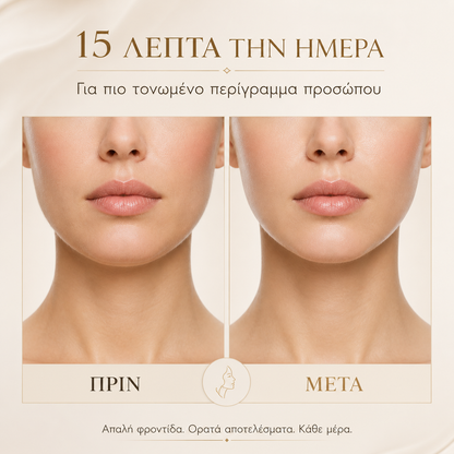 Συσκευή V-Face Lifting Προσώπου | Σύσφιξη, Τόνωση & Φωτοθεραπεία