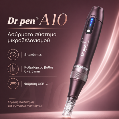 Dr Pen A10 Dermapen με 12 Κεφαλές | Επαγγελματική Συσκευή Μεσοθεραπείας