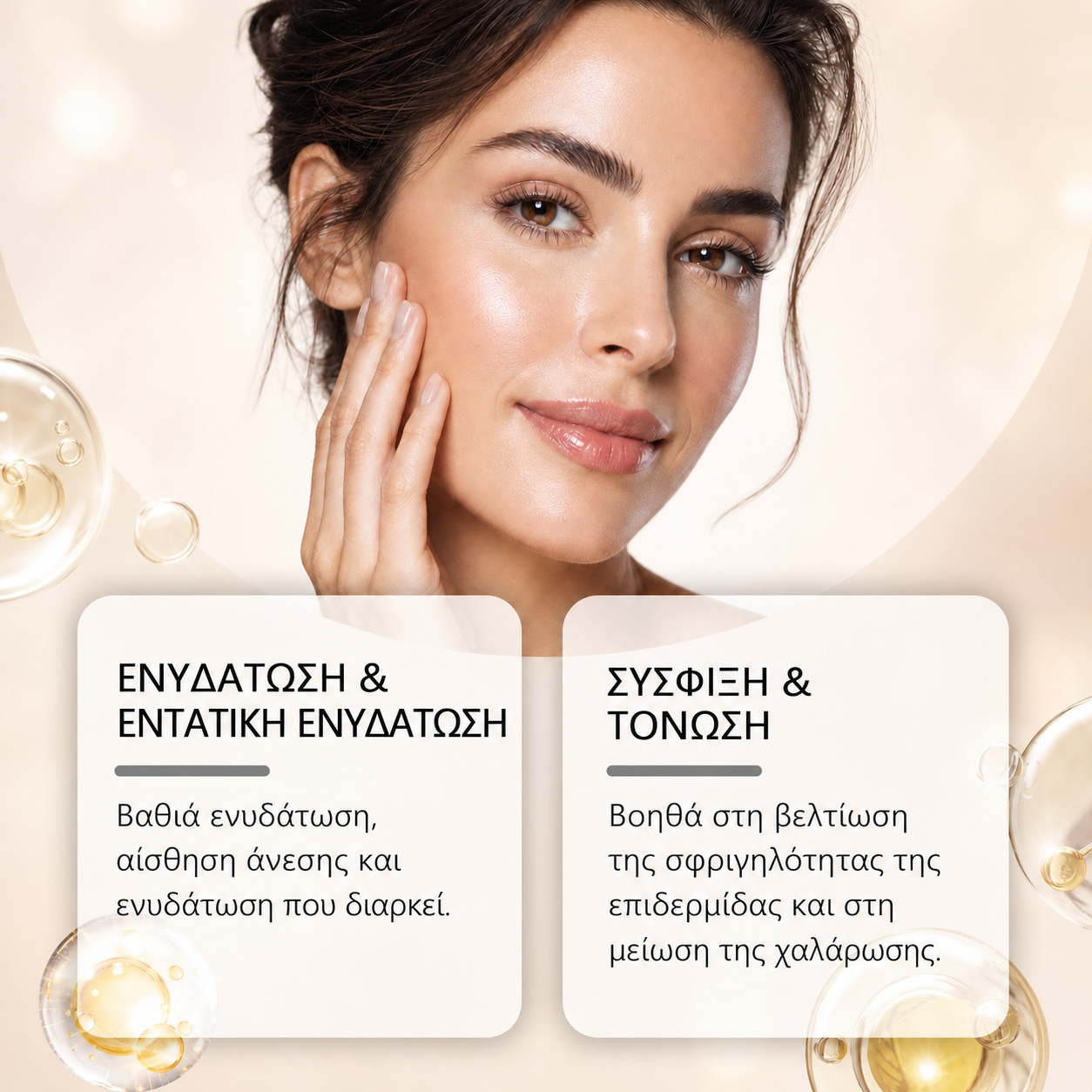 Microneedling Kit για Αρχάριους | Ενυδάτωση, Λείανση & Σύσφιξη
