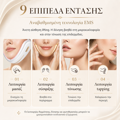 Συσκευή V-Face Lifting Προσώπου | Σύσφιξη, Τόνωση & Φωτοθεραπεία