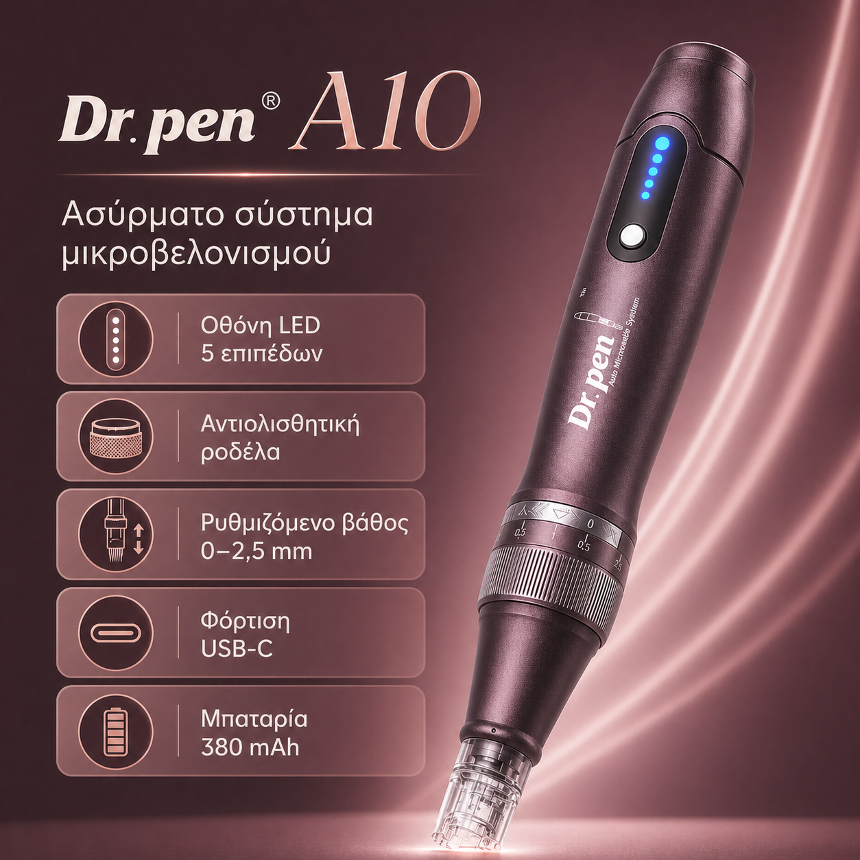 Dr Pen A10 Dermapen με 12 Κεφαλές | Επαγγελματική Συσκευή Μεσοθεραπείας