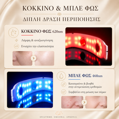 Συσκευή V-Face Lifting Προσώπου | Σύσφιξη, Τόνωση & Φωτοθεραπεία