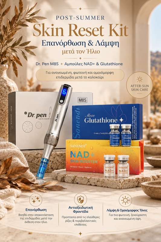 Post-Summer Skin Reset Kit | Επανόρθωση & Λάμψη μετά τον Ήλιο