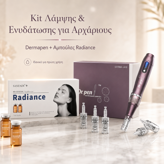 Kit Λάμψης & Ενυδάτωσης για Αρχάριους